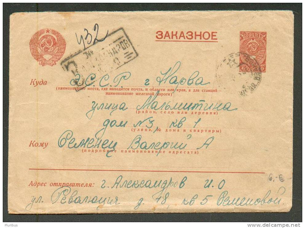 15.V 1941 RUSSIA USSR REGISTERED POSTAL STATIONERY COVER ALEKSANDROV TO NARVA ESTONIA ESSR - Covers & Documents