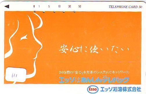 Télécarte Japon *  Publicité Pétrole Essence ESSO (111) Phonecard Japan Petrol Station *  Telefonkarte * - Petróleo