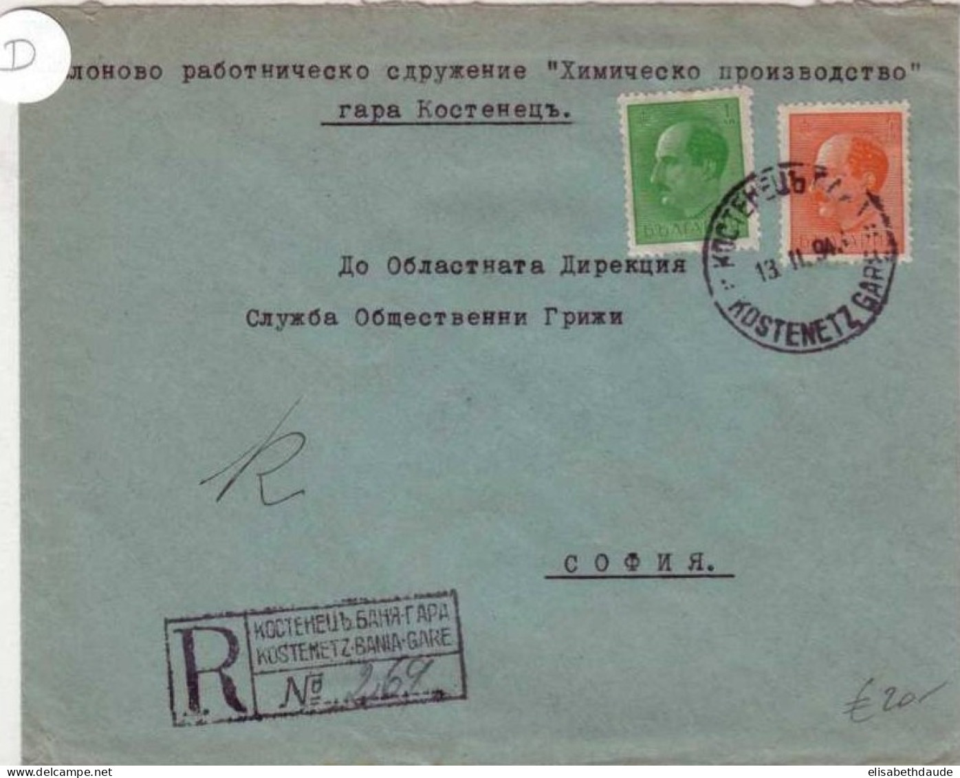 BULGARIE  - LETTRE RECOMMANDEE De KOSTENETZ BANIA GARE Pour SOFIA - 1943 - Storia Postale