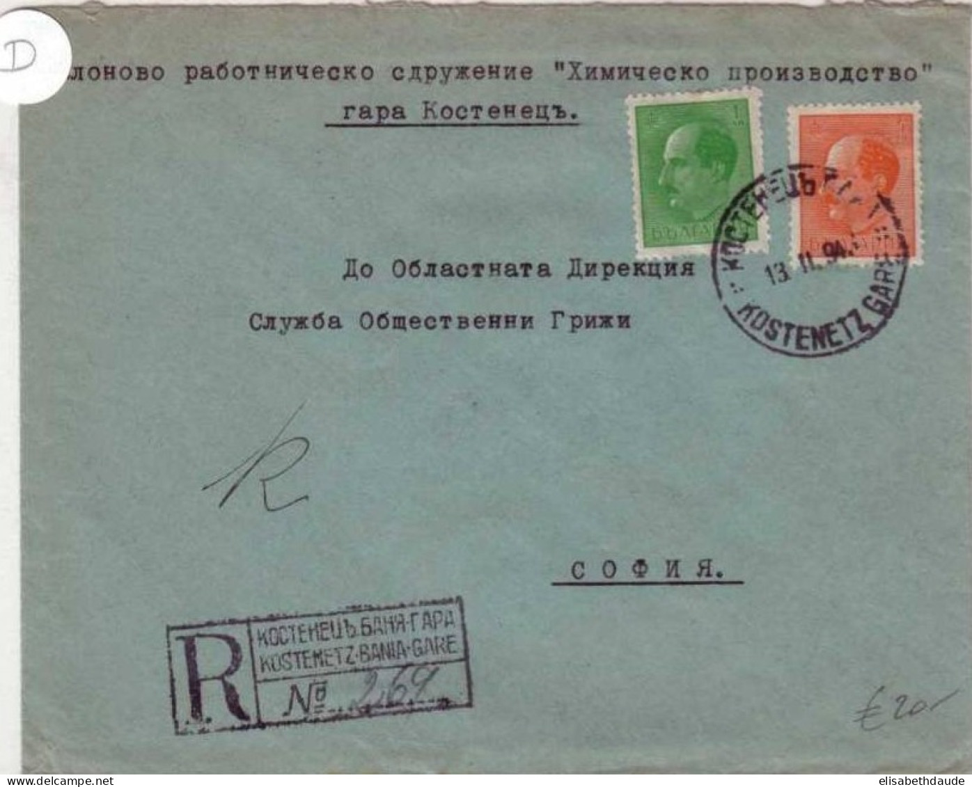 BULGARIE  - LETTRE RECOMMANDEE De KOSTENETZ BANIA GARE Pour SOFIA - 1943 - Covers & Documents