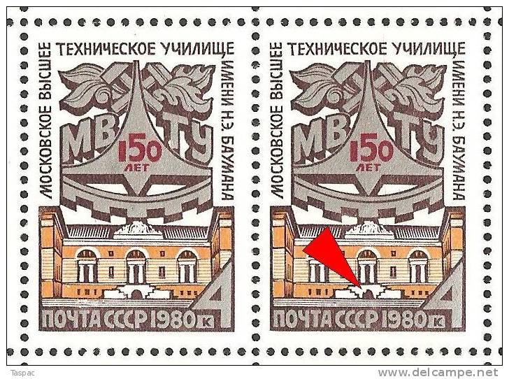 Russia 1980 Mi# 4973 - Bauman Technological College - Sheet With Plate Error Pos. 30 - Errors & Oddities
