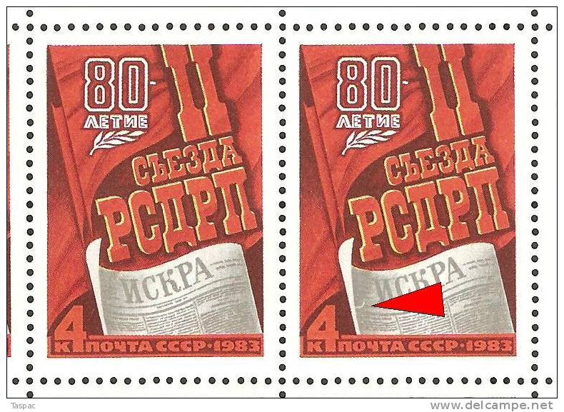 Russia 1983 Mi# 5244 - Social-Democratic Workers’ Party - Sheet With Plate Error Pos. 24 - Errors & Oddities