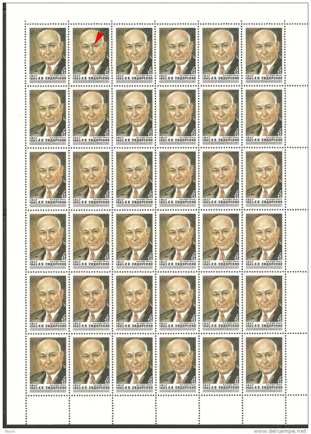 Russia 1983 Mi# 5326 - Sidorenko - Sheet With Plate Error Pos. 2 - Plaatfouten & Curiosa