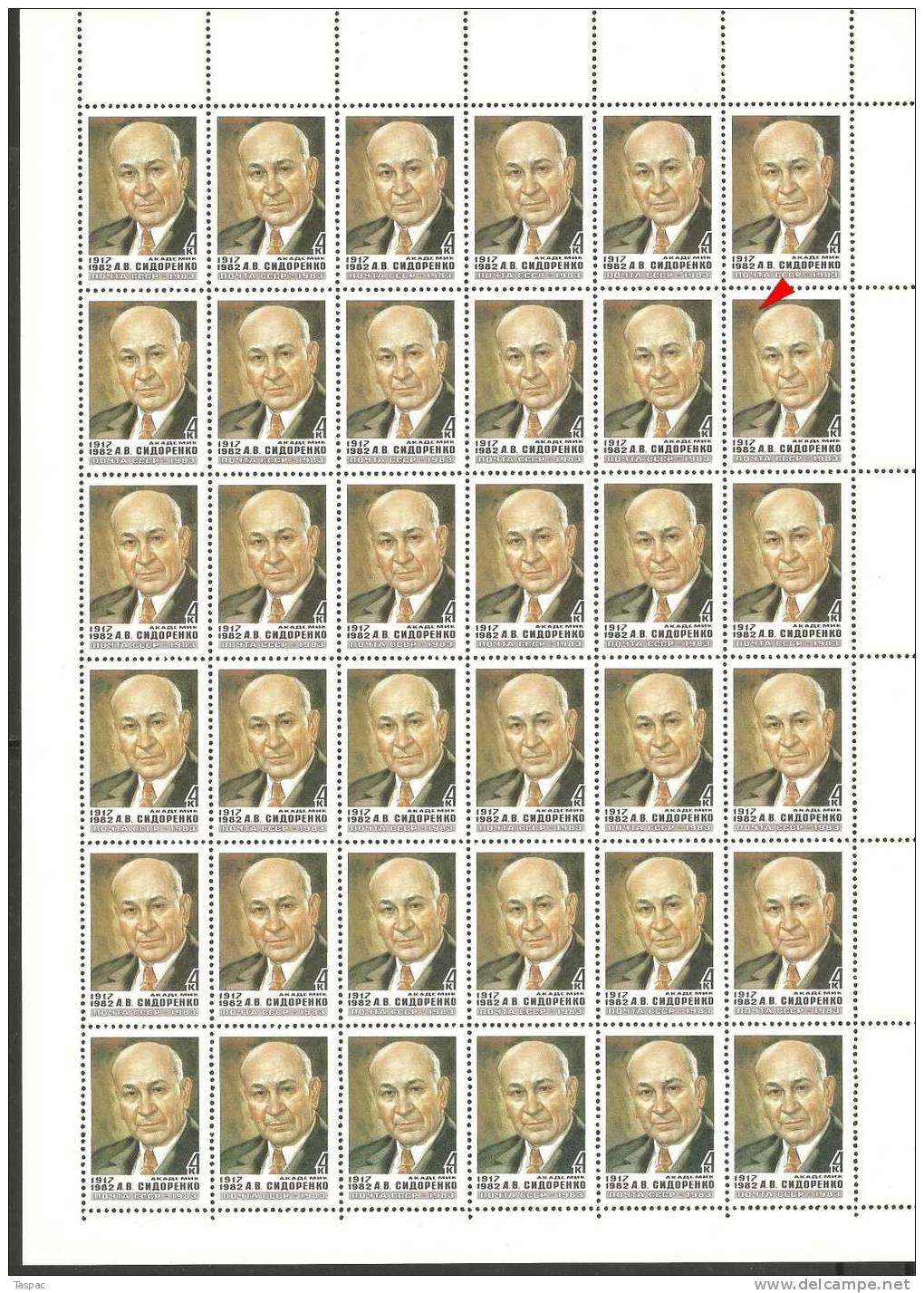 Russia 1983 Mi# 5326 - Sidorenko - Sheet With Plate Error Pos. 12 - Abarten & Kuriositäten