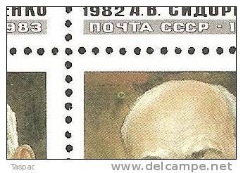 Russia 1983 Mi# 5326 - Sidorenko - Sheet With Plate Error Pos. 12 - Errors & Oddities