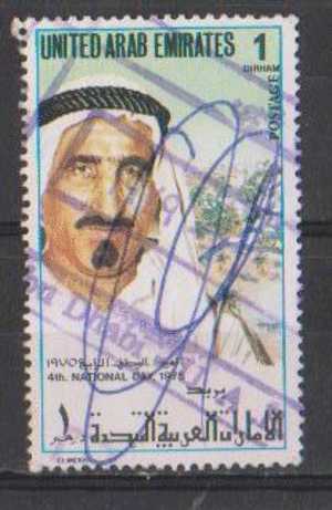 U.A.E. 1975 Used, UAE National Day, - United Arab Emirates (General)