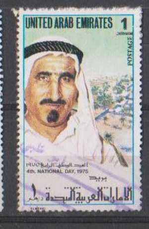 U.A.E. 1975 Used, 1D, UAE National Day - United Arab Emirates (General)