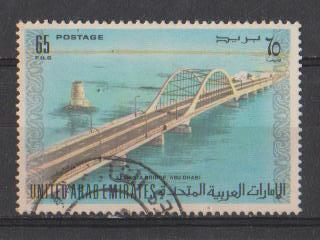 U.A.E. 1973 Used, 65F Almakta Bridge UAE - Ver. Arab. Emirate