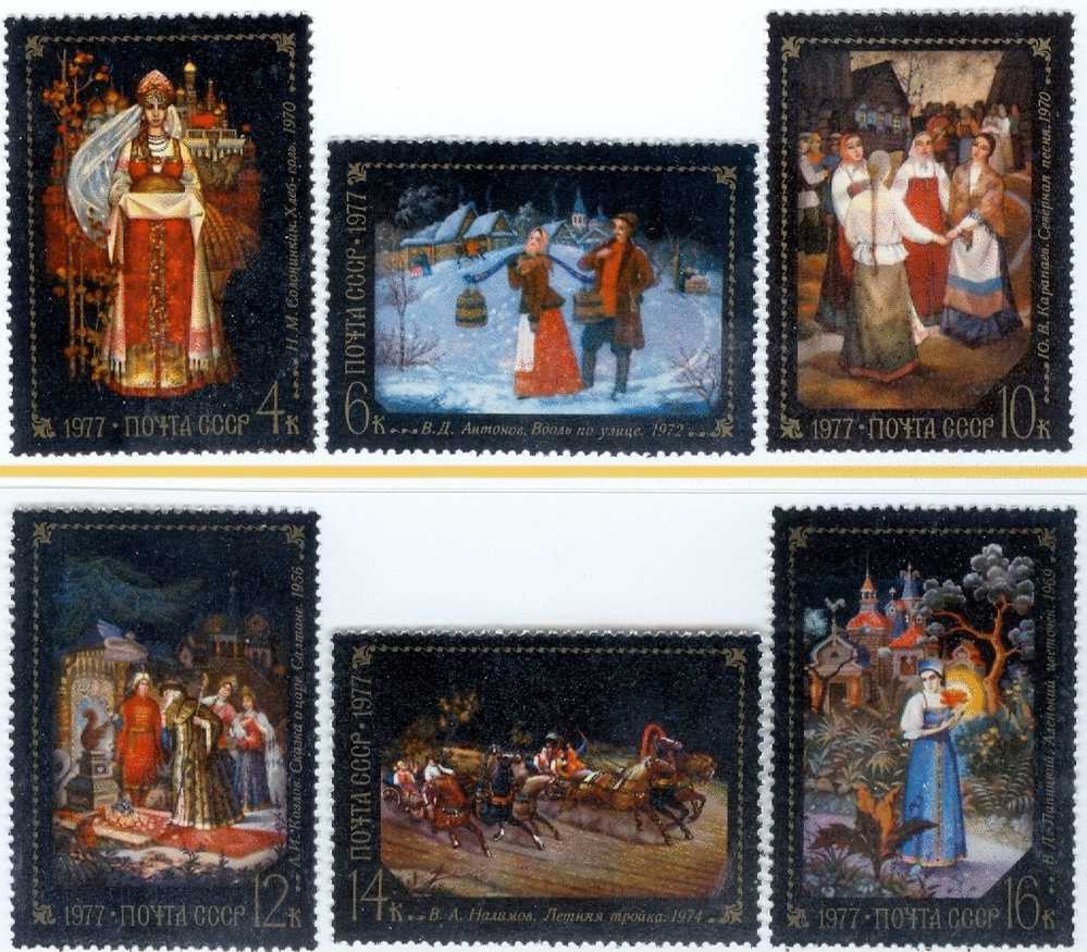 Russia : Folk Tale Paintings 6 Val. 1977 - Lot. 121 - Neufs