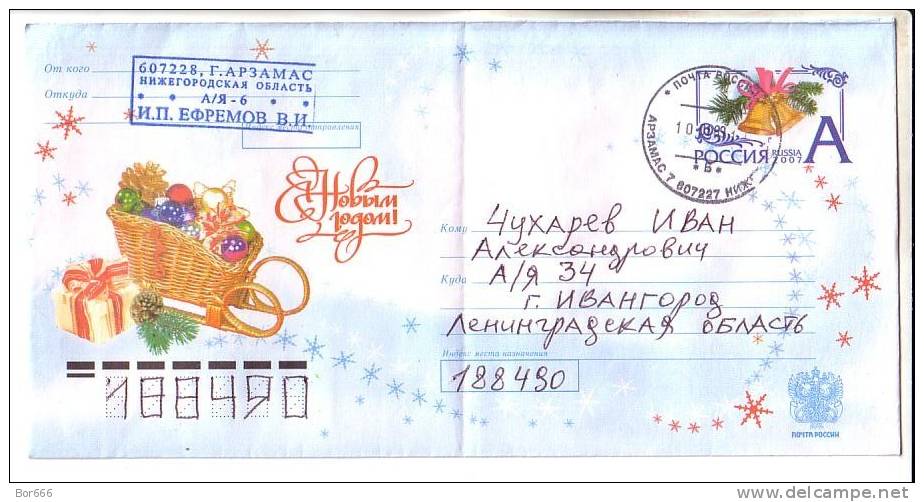 GOOD RUSSIA Pre Stamped Postal Cover 2008 - Happy New Year - Briefe U. Dokumente