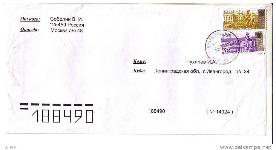 GOOD RUSSIA Postal Cover 2009 - Good Stamped - Covers & Documents