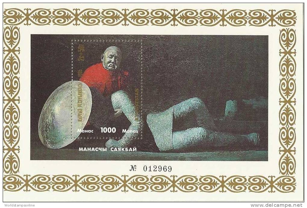 Kyrgyzstan, 1 Stamp In Block, Year 1995, M 73A Block 10B, Manassinger, MNH (**) - Kirgizië