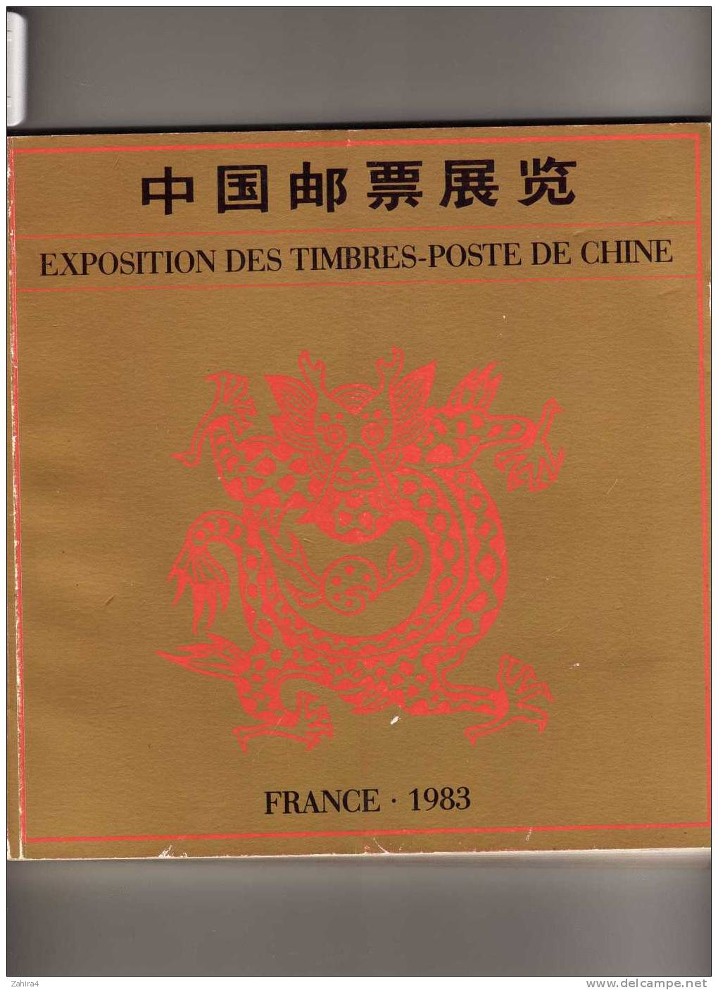 Exposition Des Timbres-poste De Chine - France 1983 - M.P. - Autres & Non Classés