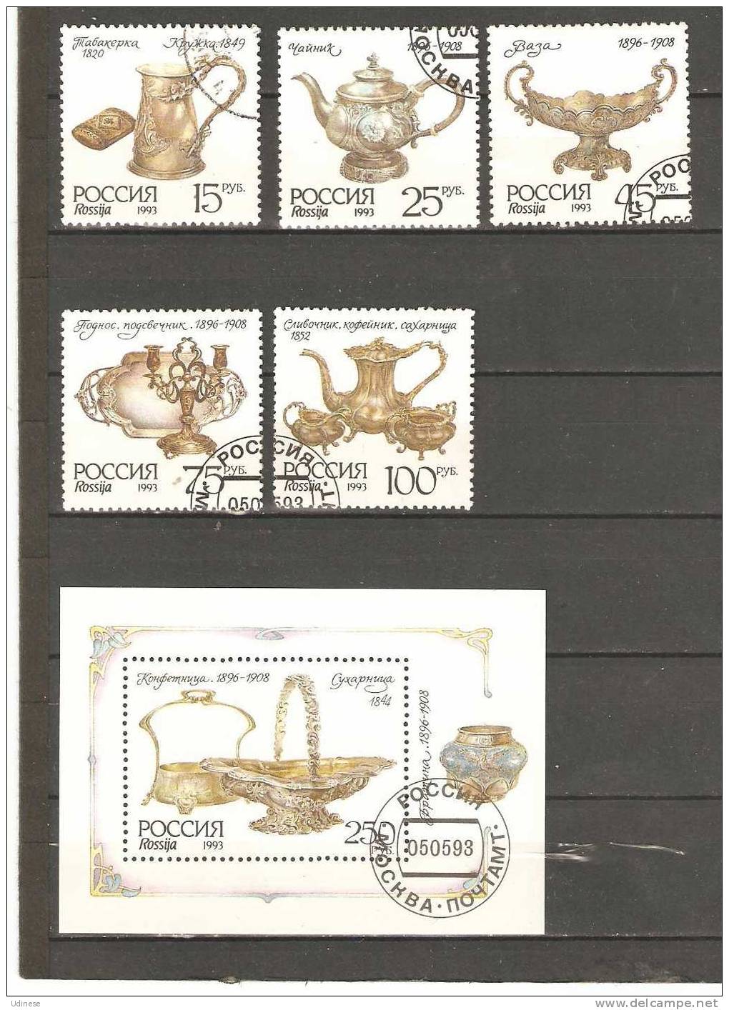 RUSSIA N FEDERATION 1993 - SILVER ART - CPL. SET + SOUVENIR SHEET- USED OBLITERE GESTEMPELT USADO - Used Stamps