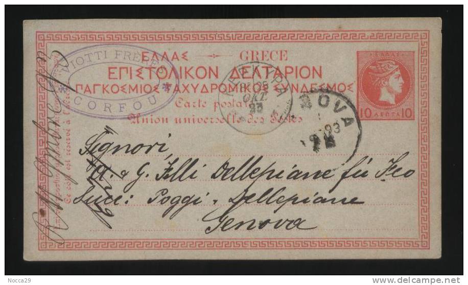 GRECIA - ISOLE EGEO 1893 CORFOU - INTERO POSTALE CON TIMBRI COMMERCIALI - Ganzsachen