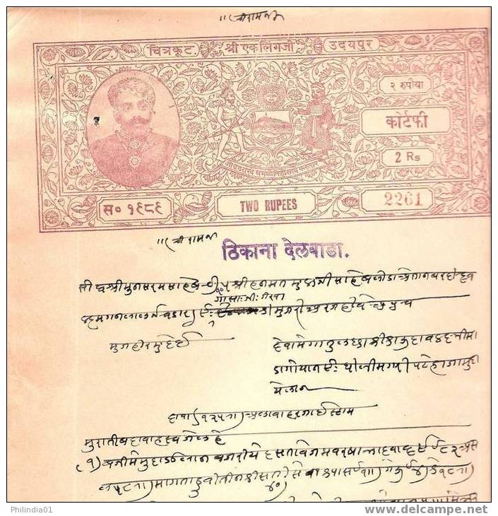 INDIA FISCAL REVENUE COURT FEE PRINCELY STATE - THIKANA DELWARA O/P ON MEWAR 2Rs STAMP PAPER T10  # 10546 Inde Indien - Altri & Non Classificati