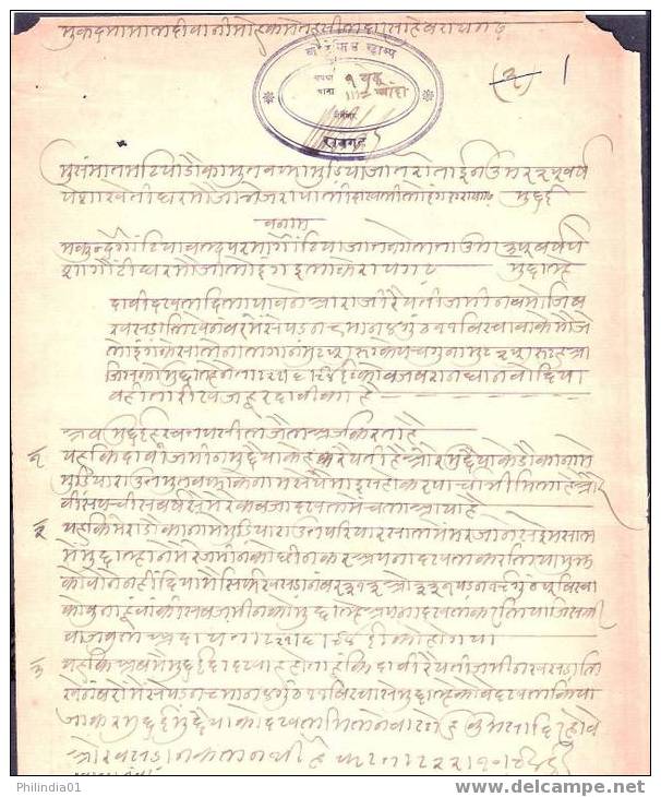 India Fiscal Revenue Court Fee Princely State - Raigarh 1Re 14As Hand Stamped SP Not Recorded By KM # 10685 Inde Indien - Other & Unclassified