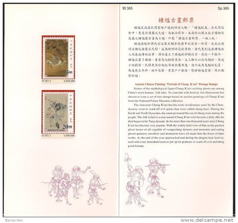 Folder 1998 Ancient Chinese Painting - KKuei Ghost Folk Tale Donkey Costume Wine Bat - Wines & Alcohols