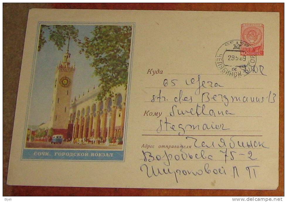 USSR,entier Postal(postal Stationery),Sotchy (Krym) Bahnhof, Station 1959. - Trains