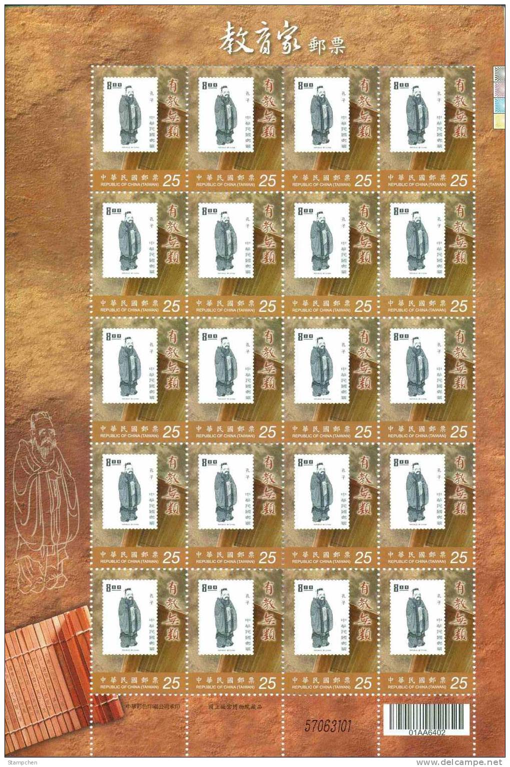 2010 Great Chinese Educators Stamps Sheets Book Teacher Stamp On Stamp Famous Costume Confucius - Other & Unclassified