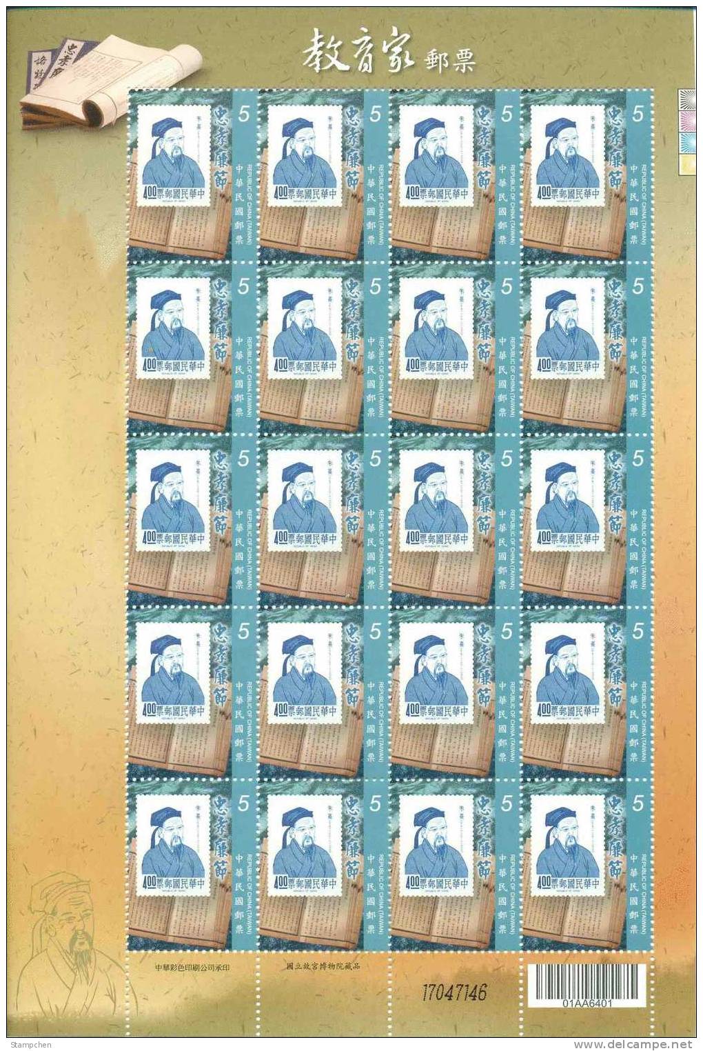 2010 Great Chinese Educators Stamps Sheets Book Teacher Stamp On Stamp Famous Costume Confucius - Other & Unclassified