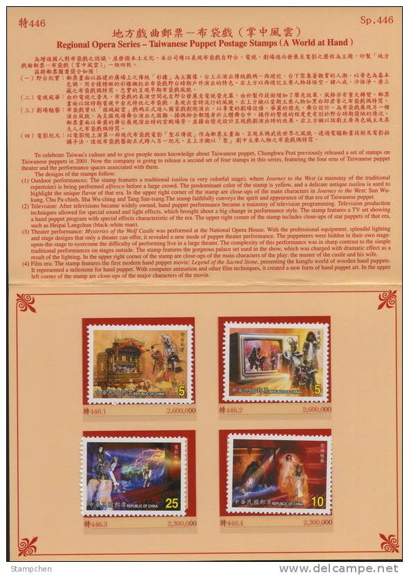 Folder 2003 Taiwanese Puppet Opera Stamps TV Cinema Music - Cinéma