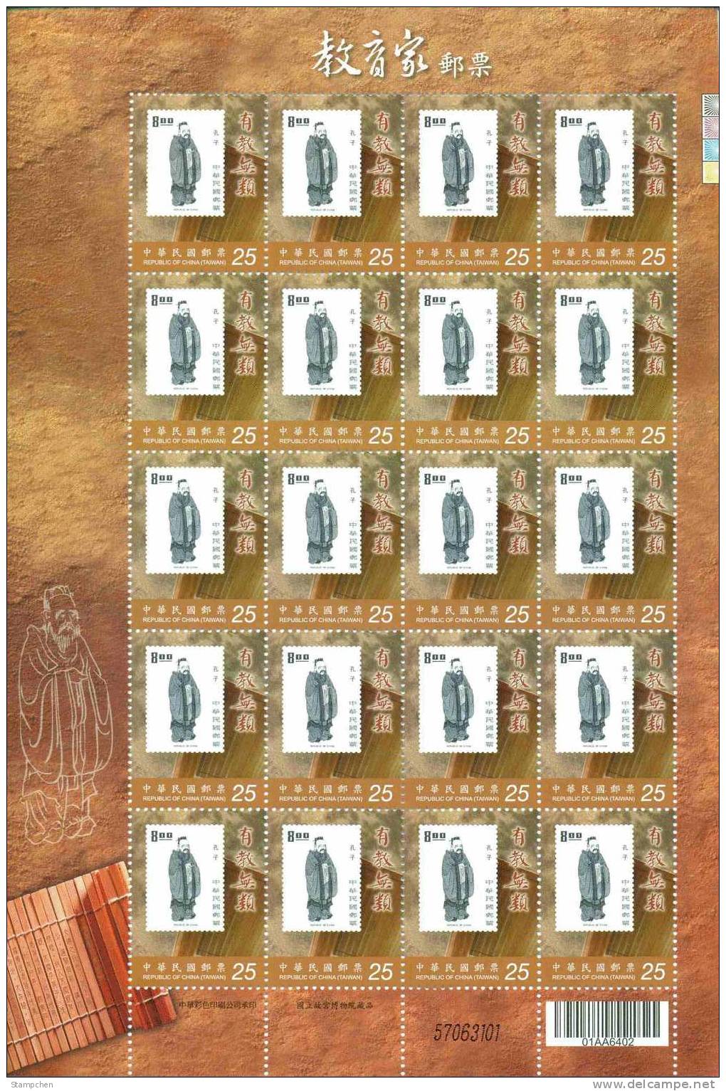 2010 Great Chinese Educators Stamps Sheets Book Teacher Stamp On Stamp Famous Costume Confucius - Autres & Non Classés