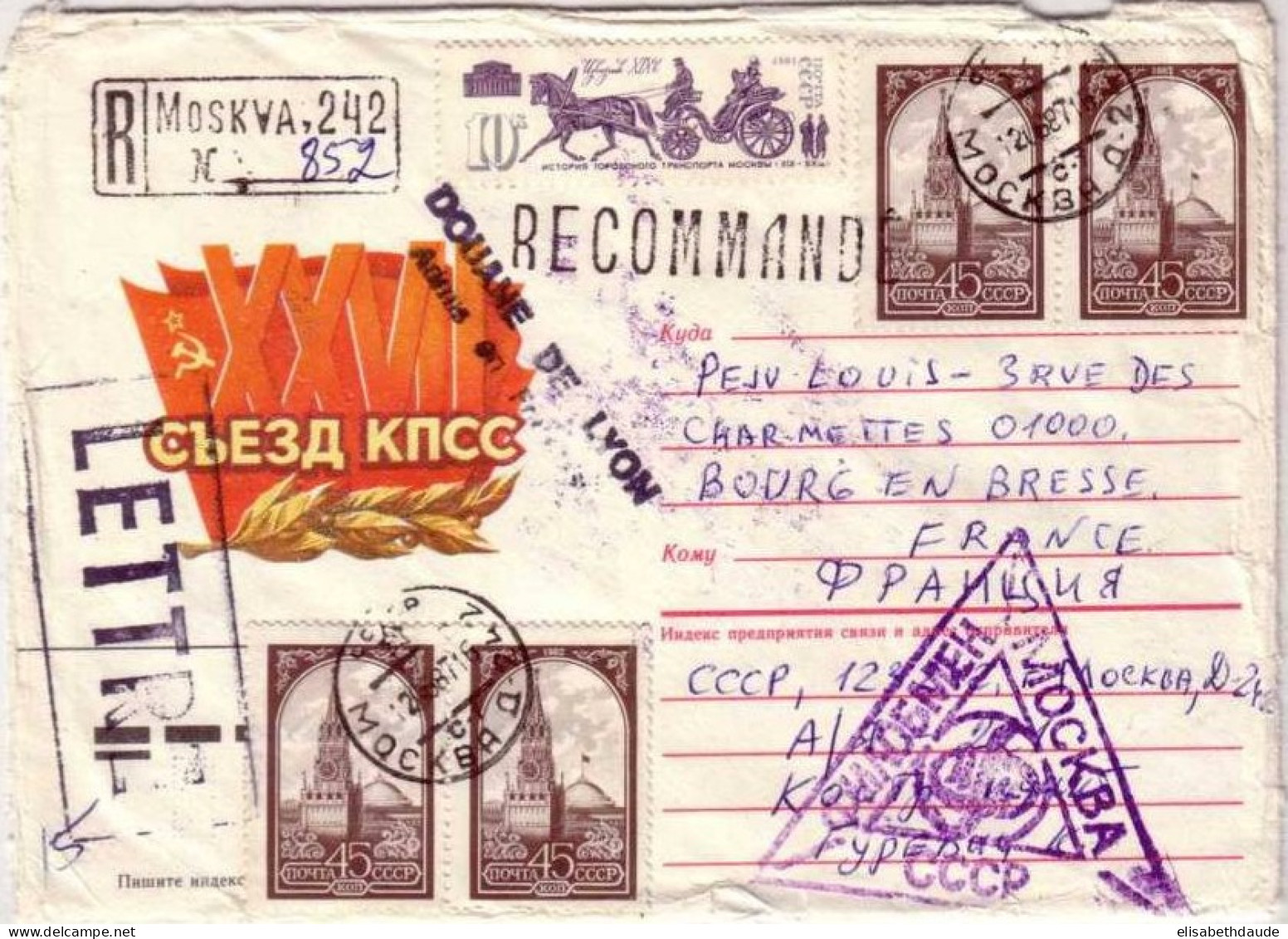 1987 - CONTROLE ADMISSION Des DOUANES - LETTRE RECOMMANDEE De MOSCOU (URSS) Pour BOURG (AIN) ADMIS Par La DOUANE De LYON - Lettres & Documents