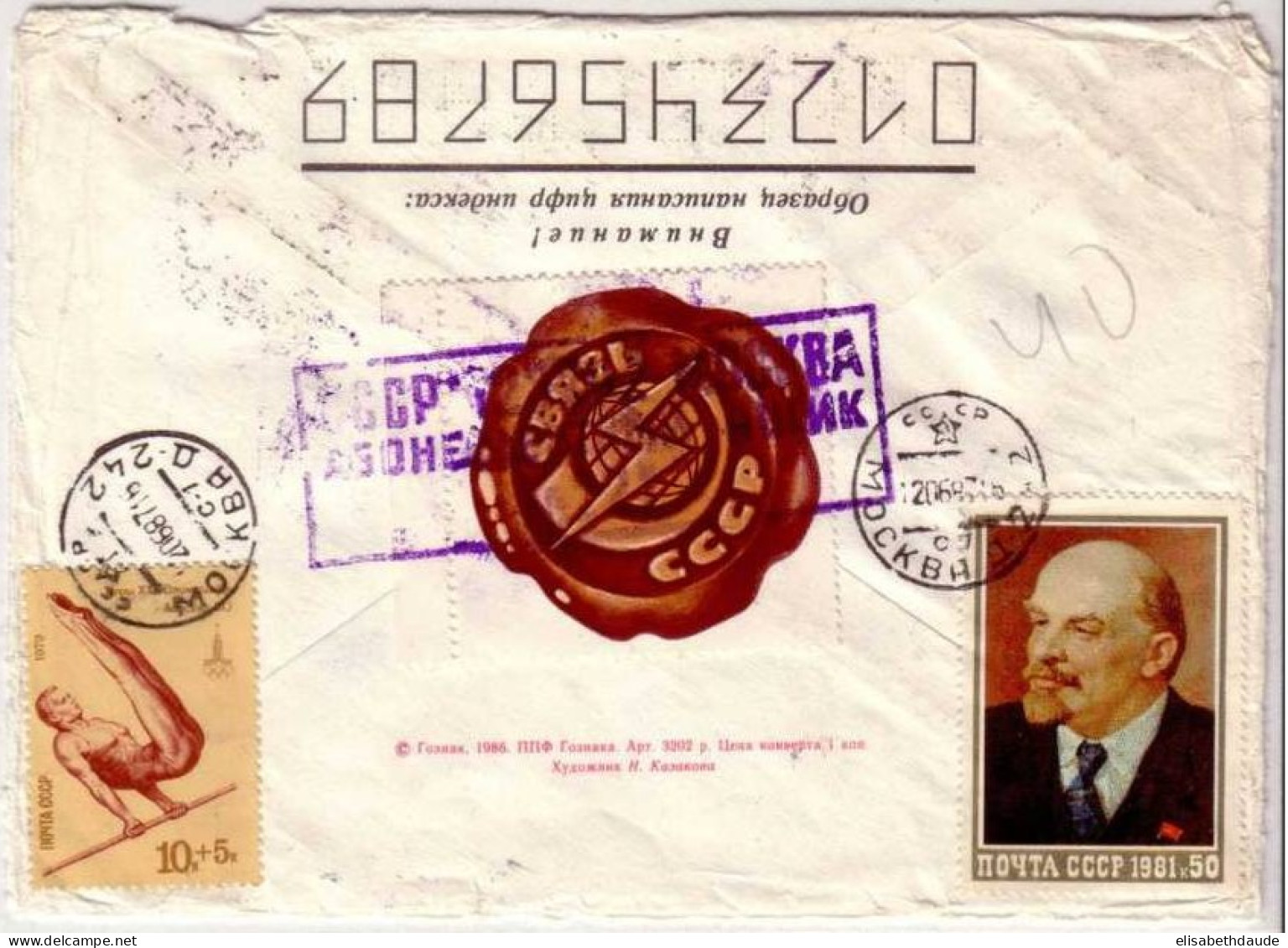 1987 - CONTROLE ADMISSION Des DOUANES - LETTRE RECOMMANDEE De MOSCOU (URSS) Pour BOURG (AIN) ADMIS Par La DOUANE De LYON - Briefe U. Dokumente