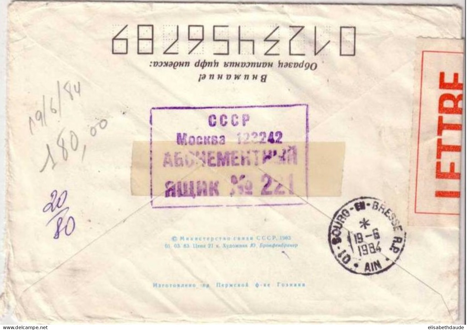 1984 - CONTROLE ADMISSION Des DOUANES - LETTRE RECOMMANDEE De MOSCOU (URSS) Pour BOURG (AIN) ADMIS Par La DOUANE De LYON - Cartas & Documentos