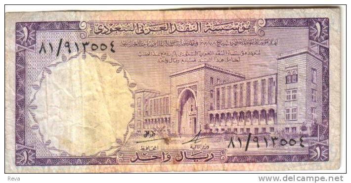 SAUDI ARABIA 1 RIAL PURPLE BUILDING FRONT & PALM TREE EMBLEM BACK DATED 1379- (1968) SIGN2 VF+ P.11a READ DESCRIPTION !! - Saudi Arabia