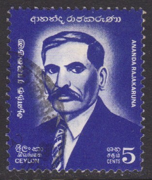 Ceylon ~ Poets & Philosophers ~ SG 577 ~ 1971 ~ Used - Sri Lanka (Ceylon) (1948-...)