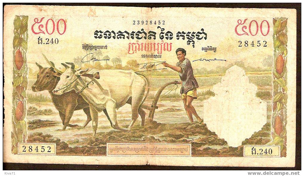 500 Riels   "CAMBODGE"  1972      Ro 16 -  19 - Cambodge