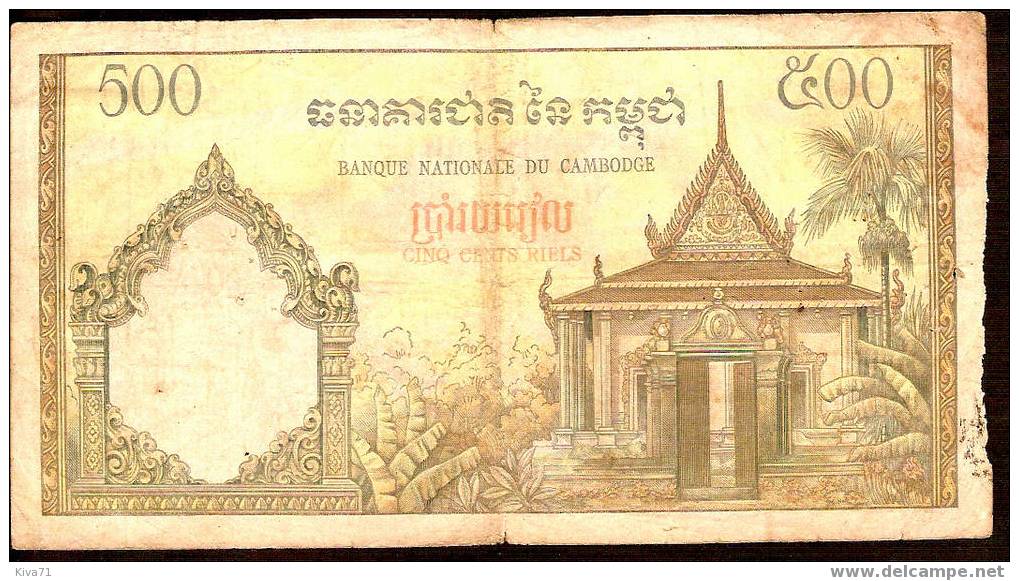 500 Riels   "CAMBODGE"  1972      Ro 16 -  19 - Cambodge