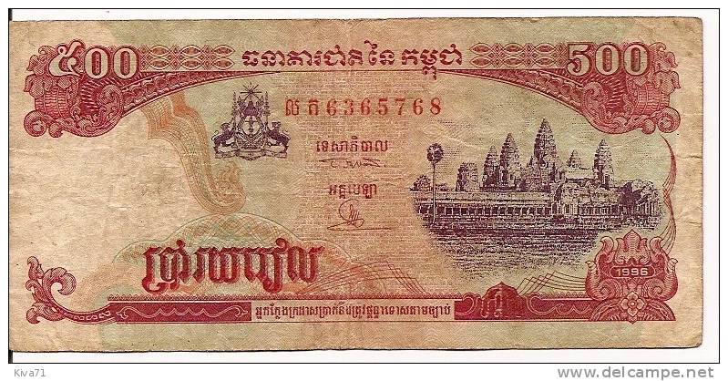 500 Riels   "CAMBODGE"       Usagé - Cambodge