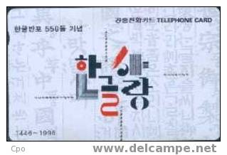 # KOREA MO9609129 The 550th Anniversary Of The  Promugaltion Of Han-gul Alphabet 3000 Autelca 09.96 - Corea Del Sud