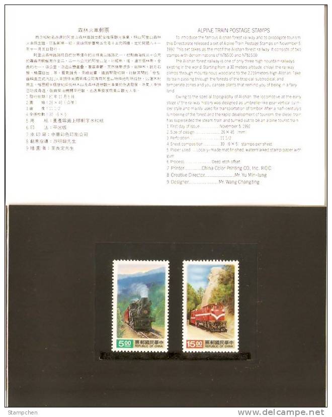 Folio Taiwan 1992 Alpine Train Stamps Railroad Railway Forest Flora Plant Scenery Bicycle Ticket - Ungebraucht