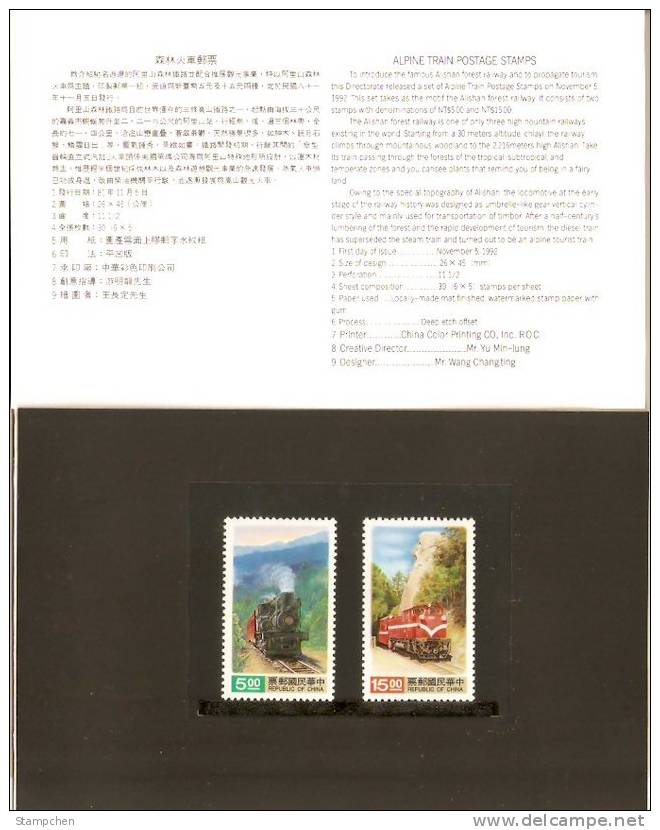 Folio Taiwan 1992 Alpine Train Stamps Railroad Railway Forest Flora Plant Scenery Bicycle Ticket - Unused Stamps