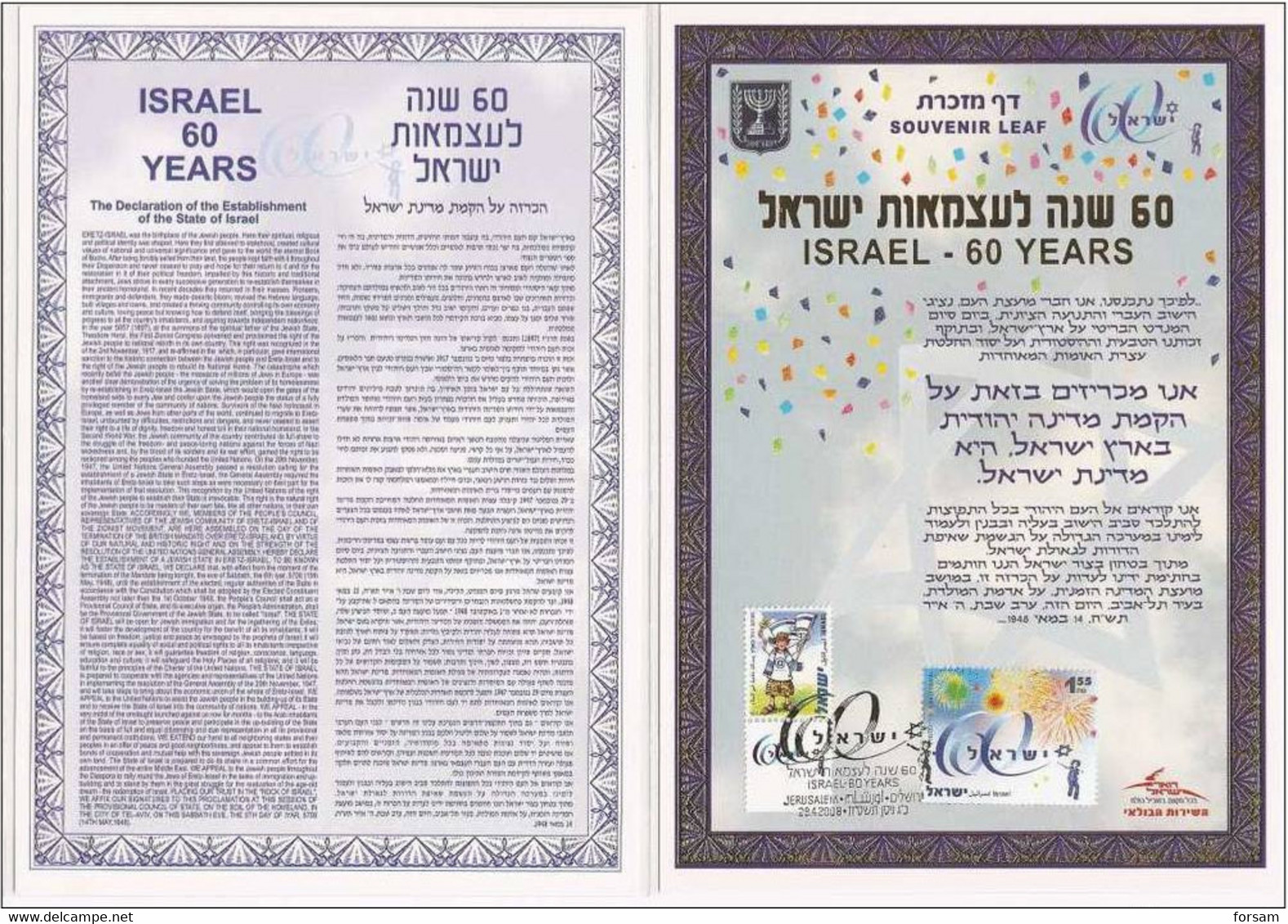 ISRAEL..2008..SOUVENIR LEAF..ISRAEL - 60 YEARS. - Ongebruikt (met Tabs)