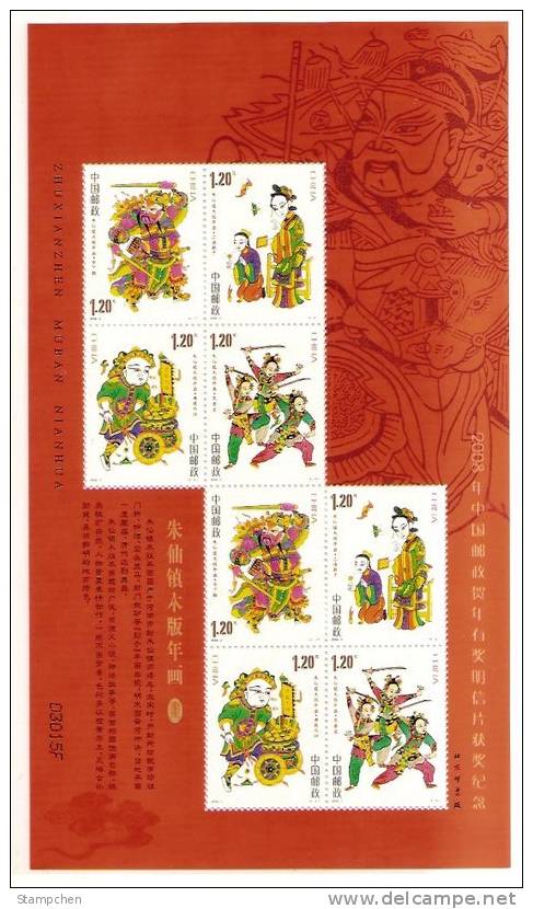 China 2008-2ms(paper) Zhuxian Wood Print New Year Picture Stamps Mini Sheet Door God Butterfly Book Fencing Myth - Escrime