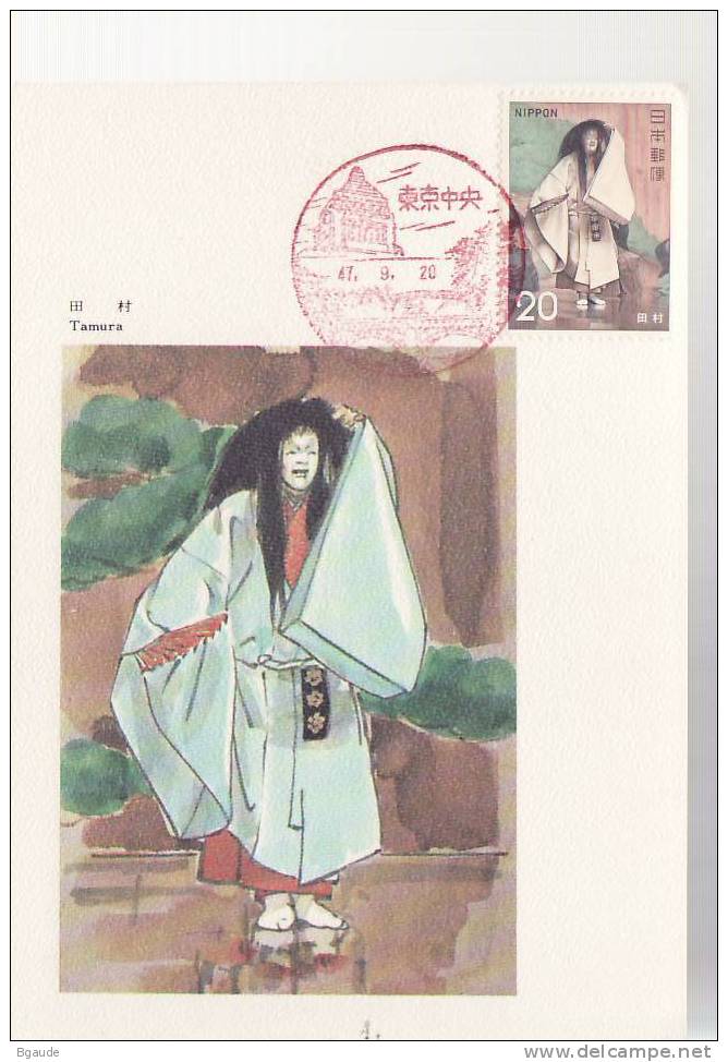 JAPON CARTE MAXIMUM NUM.YVERT 1064 THEATRE CLASSIQUE - Cartes-maximum