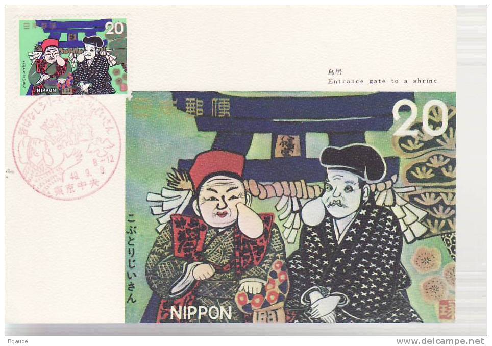 JAPON CARTE MAXIMUM NUM.YVERT 1122 CONTES ET LEGENDES  HISTOIRE  DE L´HOMME QUI AVAIT SON KYSTE GRACE AUX ESPRITS - Maximum Cards