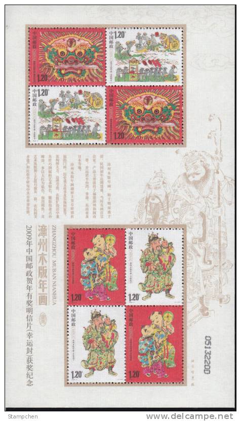 China 2009-2ms Zhangzhou Wood Print New Year Picture Stamps Silk Mini Sheet Lion Sword Coin Kid Rat Wedding - Textile