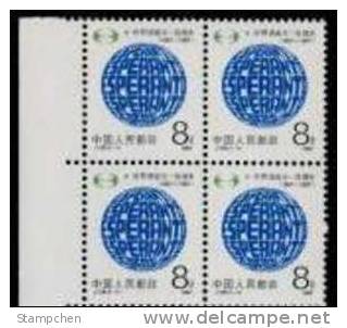 Block 4 With Margin–China 1987 J139 100th Anniv Of Birth Of Esperanto Stamp - Esperanto