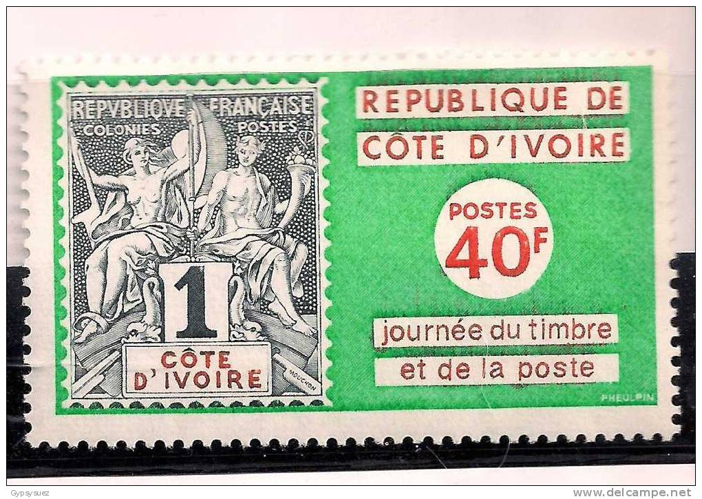 Ivory Coast 1973 SC# 363 - Ivory Coast (1960-...)