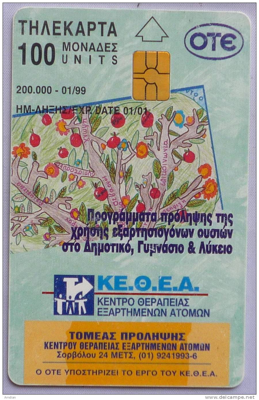 GRECE / GREECE - TELECARTE/PHONECARD - 01/99 - Programme De Prévention De L´usage De Drogues à L´école - Tirage 200.000 - Greece