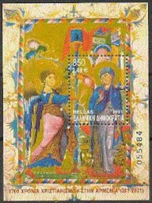 Greece 2001. 1700 Anniv. Christianity In Armenia.. Michel  Bl.18.  MNH. - Blocs-feuillets