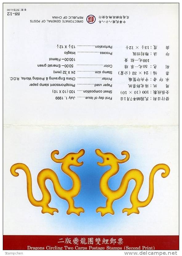 Folder Taiwan 1999  2nd Print Dragons Circling Two Carps Stamps Fish Dragon Flower Carving - Ungebraucht