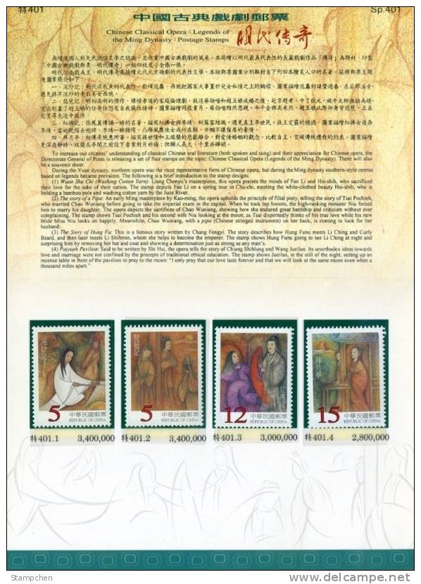 Folder Taiwan 1999 Chinese Classical Opera Stamps Moon Pipa Music Cotton Moon Pavilion Love - Ungebraucht