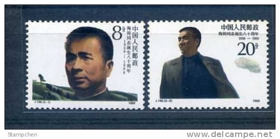 China 1988 J146 80th Anniv. Of Birth Of Tao Zhu Stamps Famous Chinese - Unused Stamps